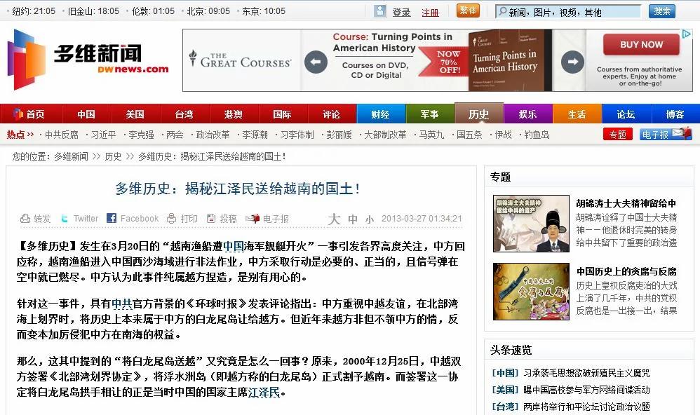 中共大變局?曾慶紅「提名」王岐山?內鬥收場? 2 中共大變局?曾慶紅「提名」王岐山?內鬥收場?