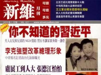 被捕者系资深香港时政记者呙中校、王建民联手在香港办《新维月刊》、《脸谱》等时政类刊物 被捕者系资深香港时政记者呙中校、王建民联手在香港办《新维月刊》、《脸谱》等时政类刊物