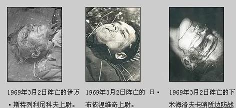 毛澤東的冒險幾乎使中國遭受蘇聯核打擊——1969年中蘇邊界真相