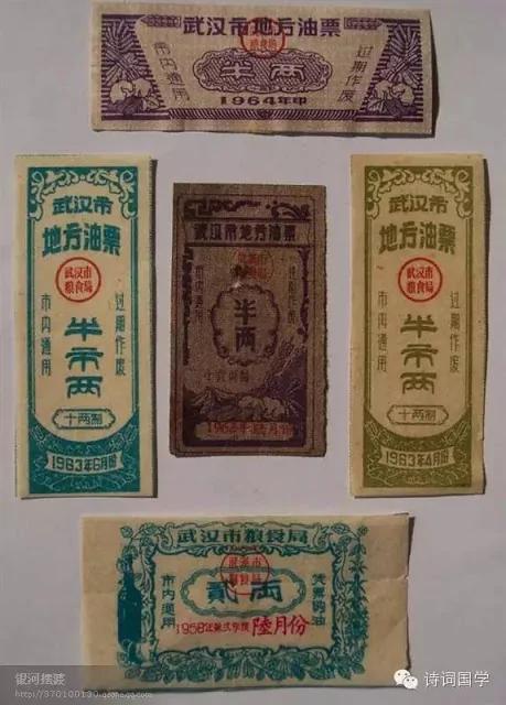 罕見 毛時代票證極品：大姨媽票、覺悟票
