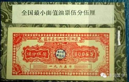 罕見 毛時代票證極品：大姨媽票、覺悟票