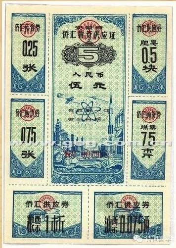 罕見 毛時代票證極品：大姨媽票、覺悟票