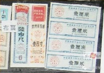 罕見 毛時代票證極品：大姨媽票、覺悟票