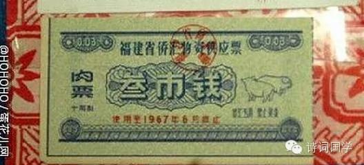 罕見 毛時代票證極品：大姨媽票、覺悟票