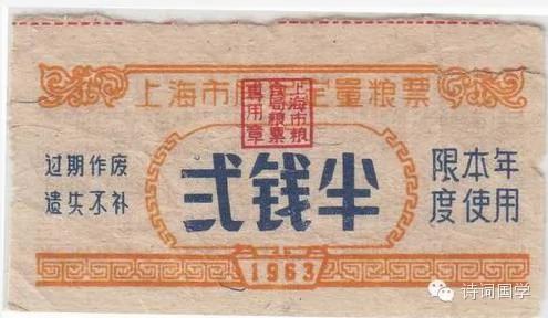 罕見 毛時代票證極品：大姨媽票、覺悟票
