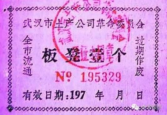 罕見 毛時代票證極品：大姨媽票、覺悟票