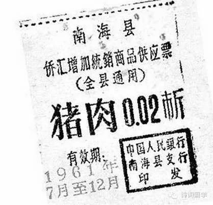 罕見 毛時代票證極品：大姨媽票、覺悟票