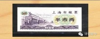 罕見 毛時代票證極品：大姨媽票、覺悟票