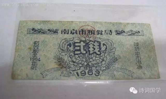 罕見 毛時代票證極品：大姨媽票、覺悟票