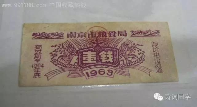 罕見 毛時代票證極品：大姨媽票、覺悟票