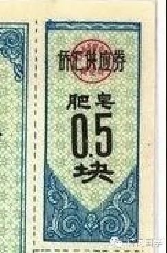 罕見 毛時代票證極品：大姨媽票、覺悟票