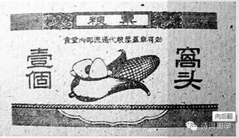 罕見 毛時代票證極品：大姨媽票、覺悟票