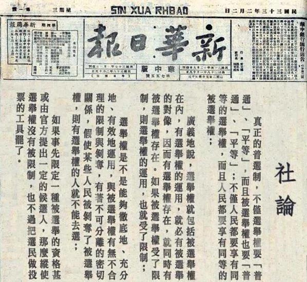 【微揭秘】罕見老照片 當年中共的那些信誓旦旦