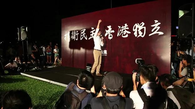 为何部分香港年青人支持“港独”？