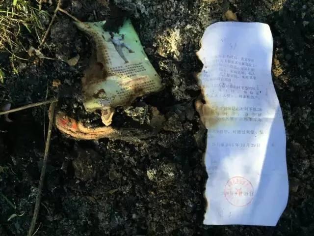 (楊蘭芳燒掉了孩子們的遺物,幼兒園補助楊一帆的告示剩下半頁)