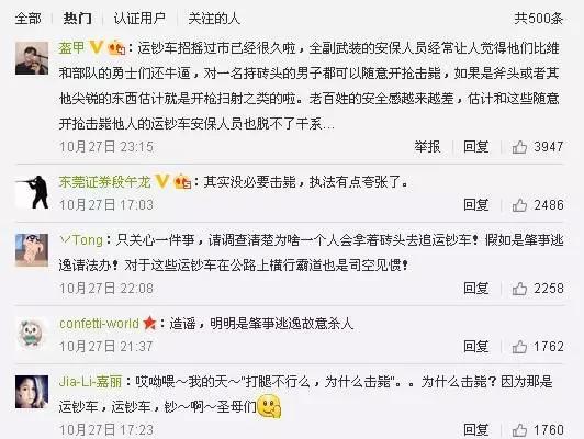 網友評論截圖