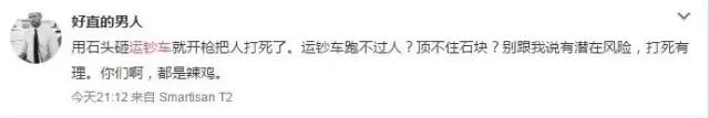網友評論截圖