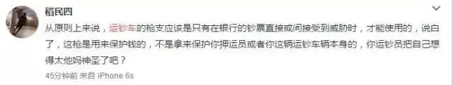 網友評論截圖
