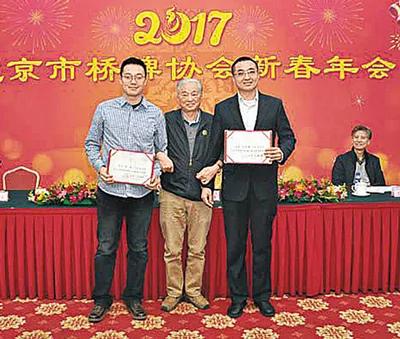 邓卓棣（右一）增选为北京市桥牌协会理事，获颁发聘书。（网上图片）