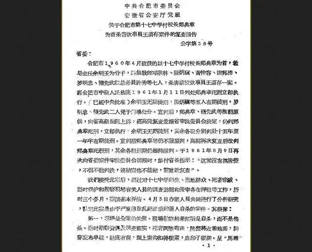 【老照片】外國騙子利用毛逝世從中共嗰度成功騙走百萬英鎊