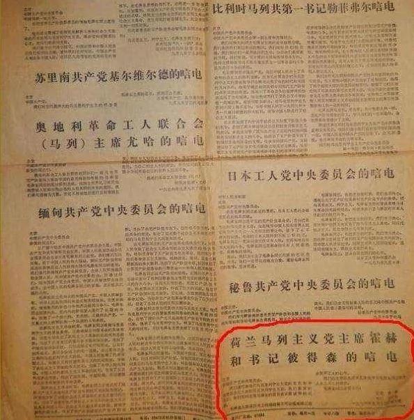 【老照片】外國騙子利用毛逝世從中共嗰度成功騙走百萬英鎊