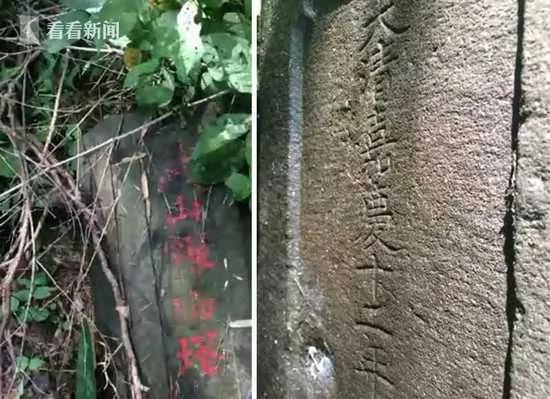 清代古墓塔神秘失蹤 盜墓賊竟放家中當茶几用