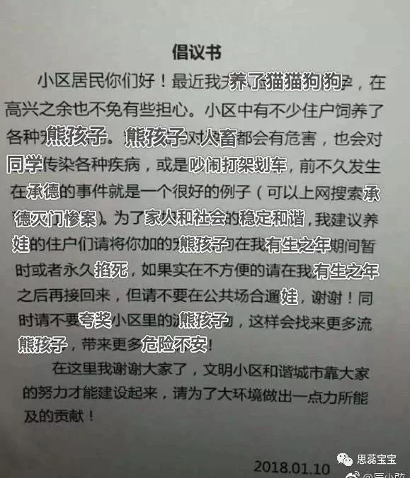 妻子懷孕 他要求全小區把寵物送走！網友評論亮了