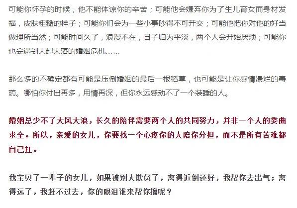 「女兒 我寧願你不結婚」父親的這封信看哭所有人