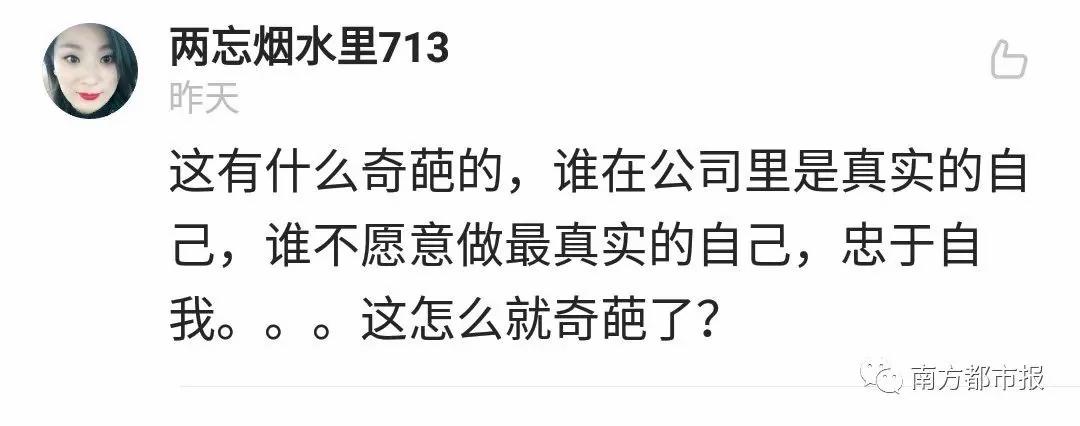 85後高管辭職信爆火：人近中年 尋找最真實的自己
