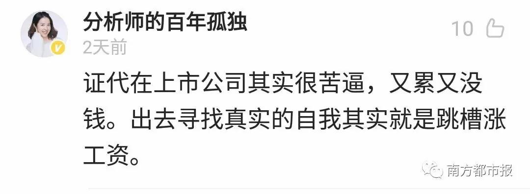 85後高管辭職信爆火：人近中年 尋找最真實的自己