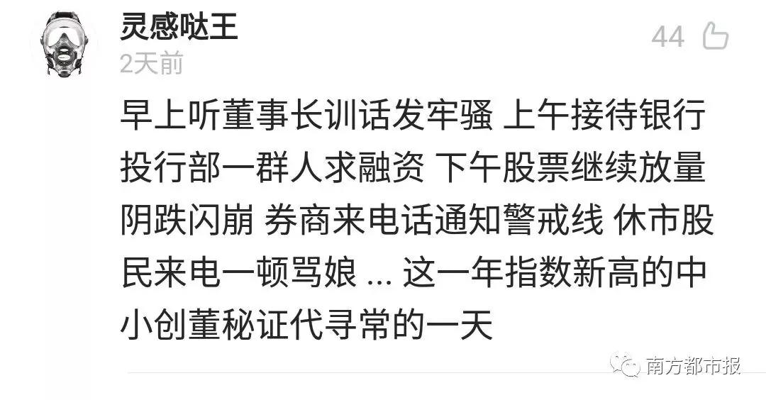 85後高管辭職信爆火：人近中年 尋找最真實的自己