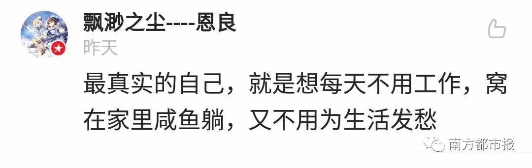 85後高管辭職信爆火：人近中年 尋找最真實的自己