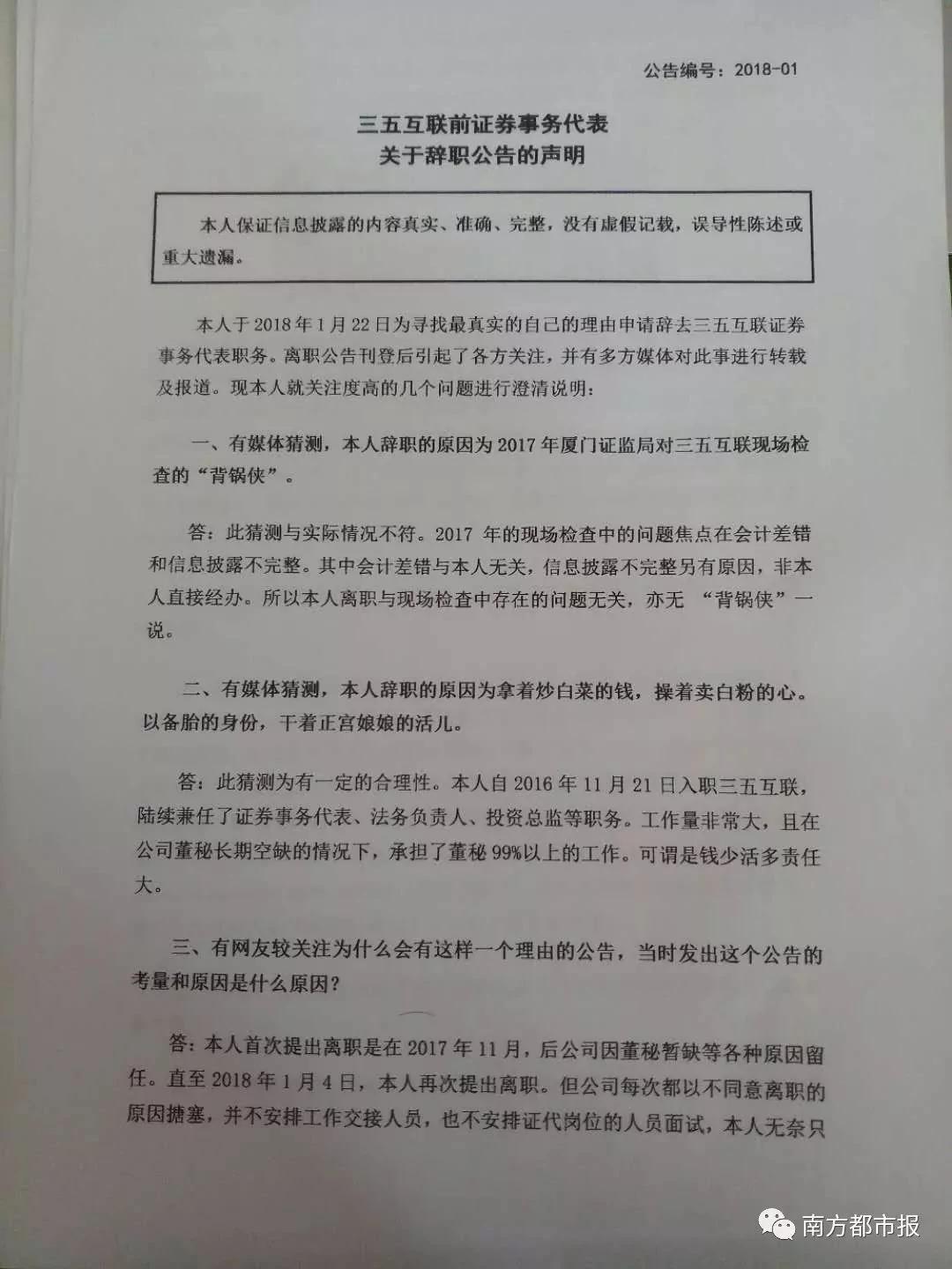 85後高管辭職信爆火：人近中年 尋找最真實的自己