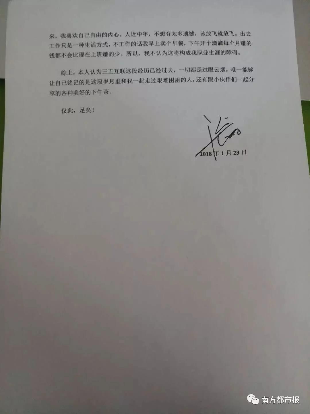 85後高管辭職信爆火：人近中年 尋找最真實的自己