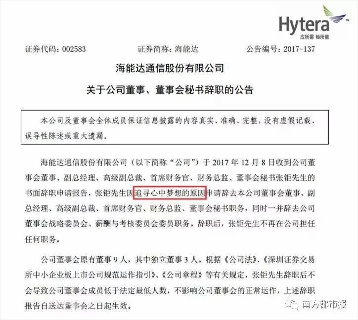 85後高管辭職信爆火：人近中年 尋找最真實的自己