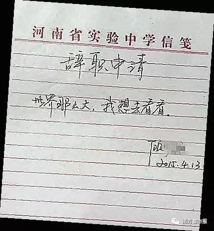 85後高管辭職信爆火：人近中年 尋找最真實的自己