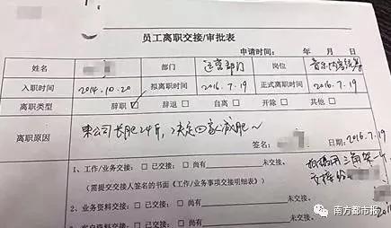 85後高管辭職信爆火：人近中年 尋找最真實的自己