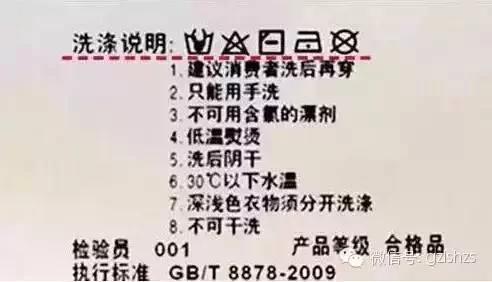一件衣服好不好 看標籤就知道！