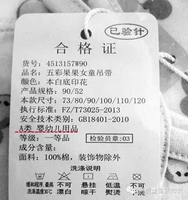 一件衣服好不好 看標籤就知道！