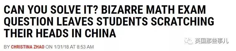一道中國小學五年級的數學題 讓歪果網友破了頭