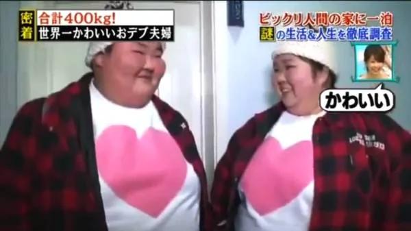中國最胖夫婦上日本節目撒狗糧 嘉賓直呼忍不了