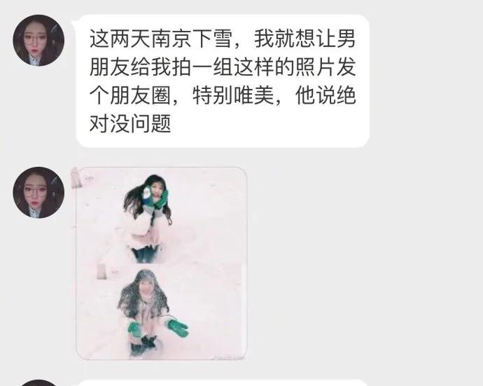 下雪了讓男朋友給我拍張美照發朋友圈 看完想分手…
