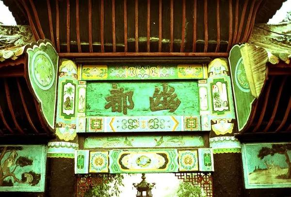 寫淫書死後如何?地獄見聞：刀砍油炸 萬劫沉淪
