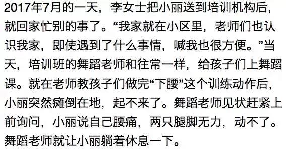 越來越多 6歲女孩學跳舞一個動作致終身癱瘓