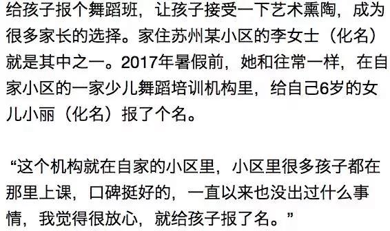 越來越多 6歲女孩學跳舞一個動作致終身癱瘓