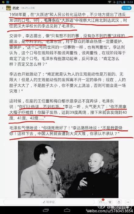 【揭秘】胡耀邦會見作家 與會者笑容多真誠 共諜真相 賣命一生 死前付不起交通費