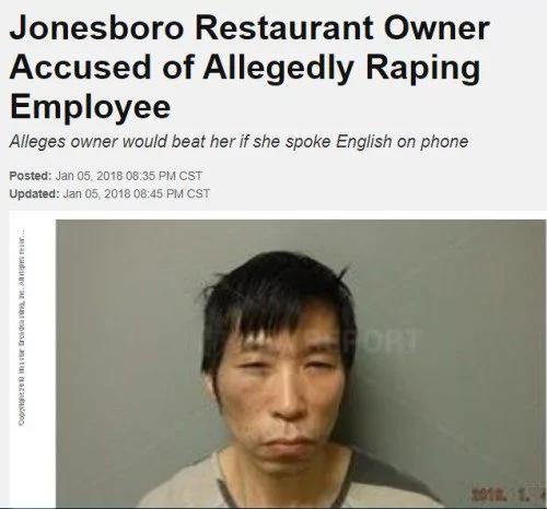 強暴女員工 涉走私人口 中餐館老闆面臨終身監禁