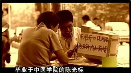 消失的陳游標:曾經以上頭條為樂的「首善」 去哪兒了?