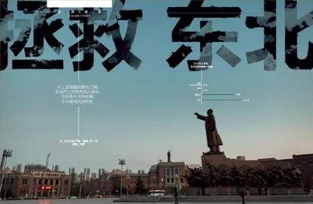 【揭秘】建政二十七年來自殺人數驚人 著名體育明星女人服雄性激素憤而抗爭——社會百態 東北是縮影也是放大器 為保紅色江山 領袖老子殺兒子在所不惜 8 【揭秘】建政二十七年來自殺人數驚人 著名體育明星女人服雄性激素憤而抗爭——社會百態 東北是縮影也是放大器 為保紅色江山 領袖老子殺兒子在所不惜