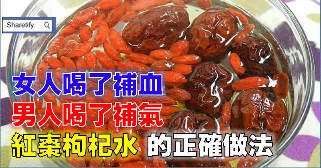 紅棗酵素做法 分享!簡單自製*喝了腰疼好了臉色也漂亮 2 紅棗酵素做法 分享!簡單自製*喝了腰疼好了臉色也漂亮